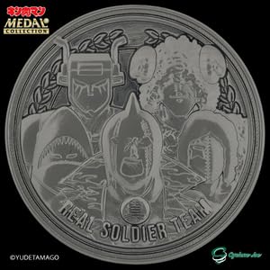 Amazon.co.jp: キン肉マン メダルコレクション ブラックメダル 真